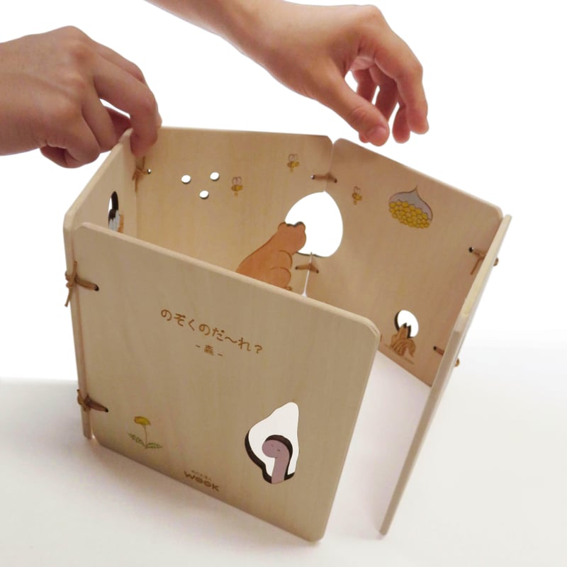WOOK「のぞくのだ〜れ？ー森ー」 | mamamano