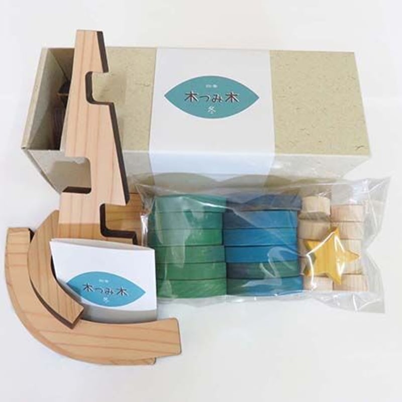 四季・木つみ木 ー冬ー | mamamano