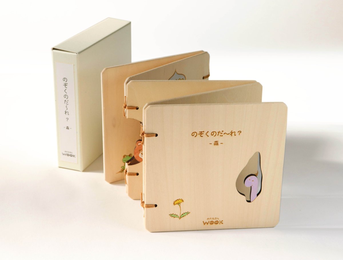 WOOK「のぞくのだ〜れ？ー森ー」 | mamamano