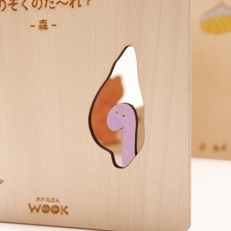 WOOK「のぞくのだ〜れ？ー森ー」 | mamamano
