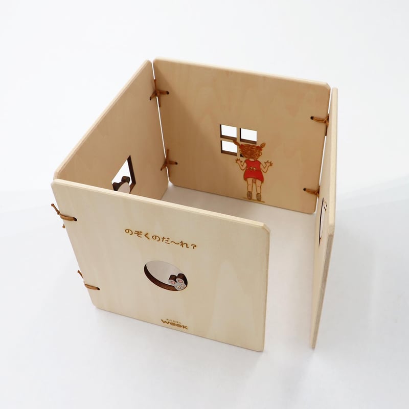 WOOK「のぞくのだ〜れ？ー家ー」 | mamamano