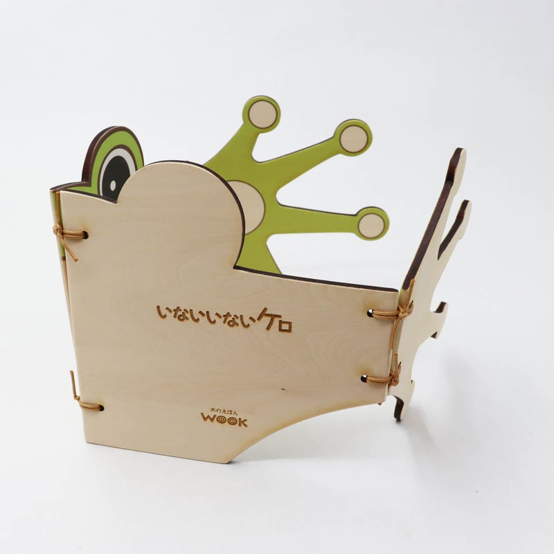 WOOK「いないいない ケロ」カエル | mamamano