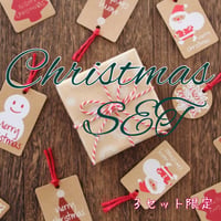 Christmasセット