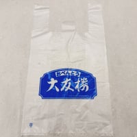 小分け用ナイロン袋