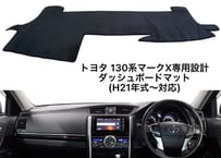 ◇GRX130 マークX用 黒木目調 インテリアパネル 内装パネル 21点セット