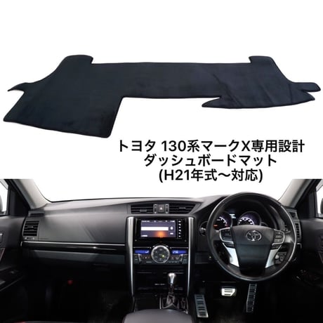 130マークx | STORES 130マークx | STORES