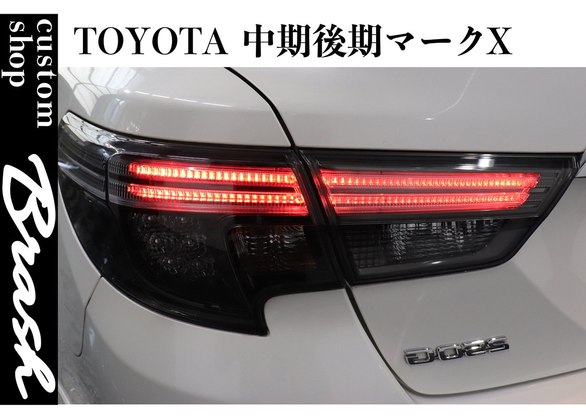 お値下げ　G'S マークx GR 純正　テール ランプ LED 後期