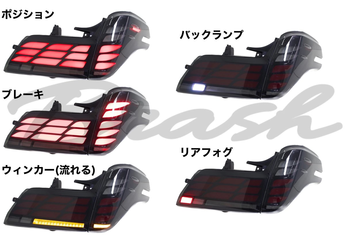 マサムネ30系ヴェルファイヤ後期テールシーケンシャル　ガーニッシュ一式 マサムネ30系ヴェルファイヤ後期テールシーケンシャル