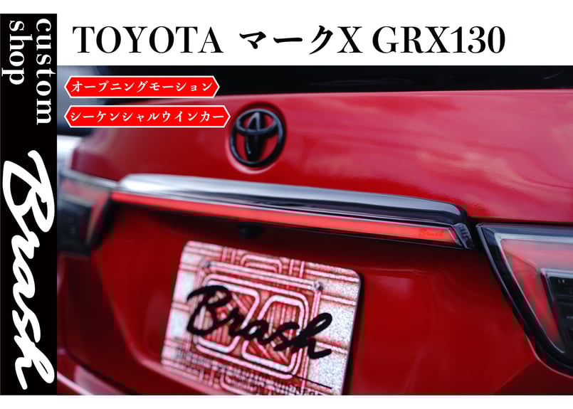 カムリ 70系 社外テールランプ（オープニング機能無し） 加工用
