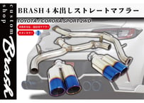 【BRASH】トヨタ カローラスポーツ BRASH 4本出しマフラー チタンカラー 直管 ストレート 斜め出し 大口径【BR-SCB4RM(C)】