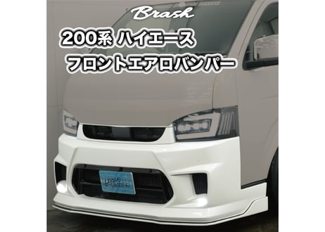 CATEGORY TOYOTA ハイエース | custom shop BRASH