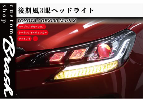 CATEGORY ヘッドライト | custom shop BRASH CATEGORY ヘッドライト | custom shop BRASH