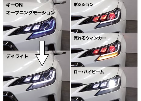 TOYOTA GRX130 マークX / 後期ルック3眼ヘッドライト オープニングモーション機能 デイライト  シーケンシャルウィンカー レッドアイ【CH-3EHL】