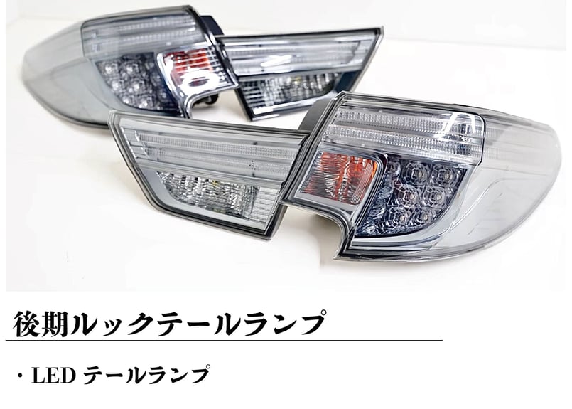 TOYOTA GRX130 マークX / 中期後期型 後期風テールランプ 社外品