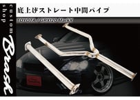 grs200 クラウン リアピースストレートマフラー 200系クラウン リアピース ストレート チタン4本出し マフラー