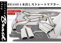 TOYOTA トヨタ カローラスポーツ 純正マフラー BRASH】トヨタ カローラスポーツ BRASH 4本出しマフラー チタン