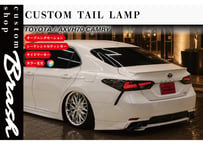 TOYOTA AXVH70 カムリ 純透 テールランプ LEDテールランプ クリア