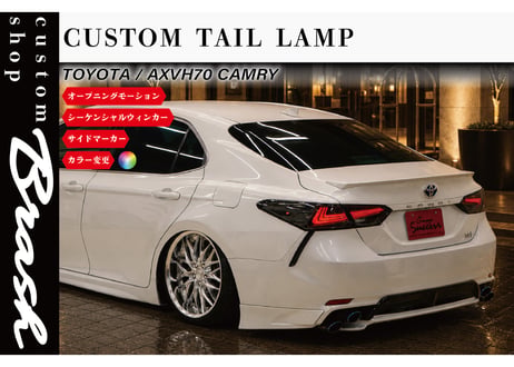 TOYOTA AXVH70 カムリ RGB可変色 L字テールランプ オープニング