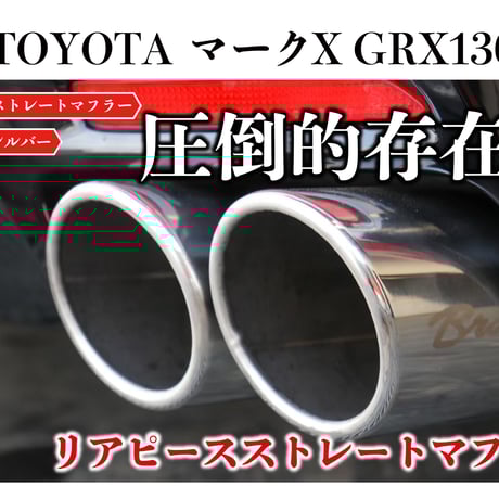 grx130マークx | STORES