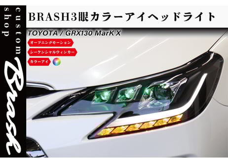 CATEGORY ヘッドライト | custom shop BRASH CATEGORY ヘッドライト | custom shop BRASH