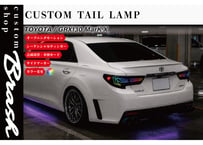 TOYOTA GRX130 マークX / 中期後期型 レーザーテールランプ フルLEDテールランプ シーケンシャルウィンカー レインボー モード変更 【CH-BRUVTSL】