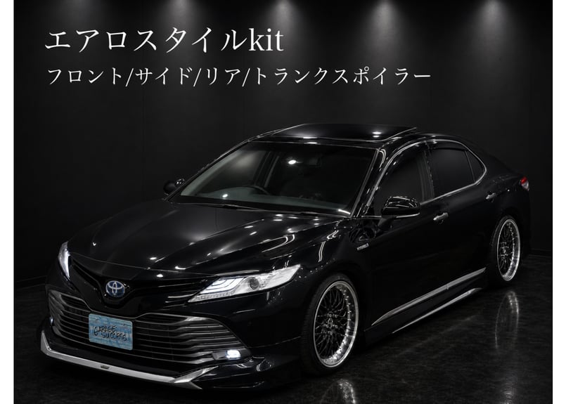 ブラック　70カムリスポイラー トヨタ 70系 カムリ 2017-2020 G/X 用 ハーフエアロ キット