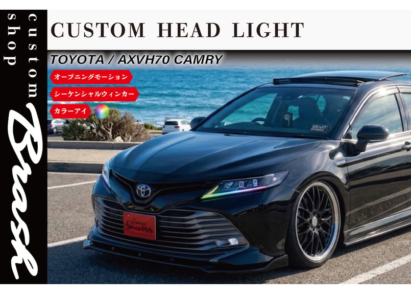 TOYOTA AXVH70 カムリ RGB 3眼ヘッドライト フルLED オープニング