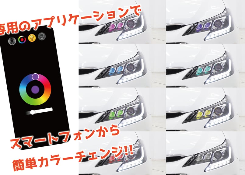 BRASH】TOYOTA GRX130 マークX / BRASH3眼カラーアイヘッドライト 