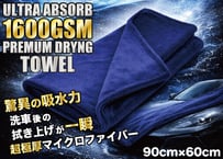 洗車タオル マイクロファイバー 90×60 1600GSM ULTRA ABSORB プレミアム ドライタオル 超極厚