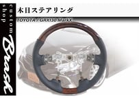 【BRASH】 ウッド調ステアリング　GRX130　マークX用【CH-HSUDD】