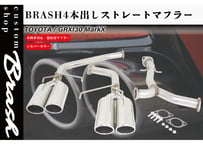 【BRASH】GRX130系 マークX BRASH4本出しマフラー 直管ストレート 純正対応直管リアピース 爆音暴走族仕様【BR-4SM-02S】