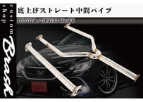 BRASH】◇大好評◇大人気◇良音◇ 200系クラウン用 ステンレスマフラー