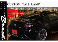 VLAND×BRASH 】 TOYOTA ZN6 86 & SUBARU ZC6 BRZ /
