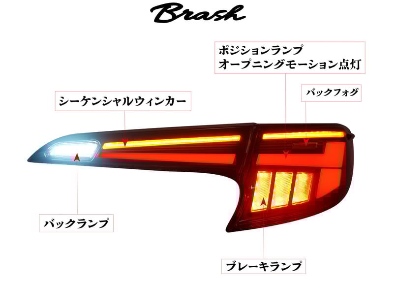 TOYOTA 210系 カローラスポーツ テールランプ -REX- 車検対応 TOYOTA 210系 カローラスポーツ テールランプ -REX- 車検対応