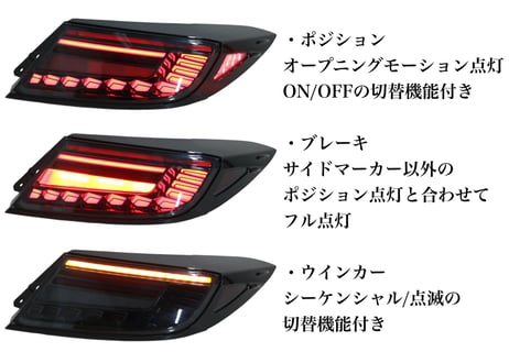 TOYOTA ZN8 GR86 SUBARU ZD8 BRZ スモーク テールランプ オープニングモーション機能 ウィンカー 流れる/点滅 切替機能付き フルLED【CH-Z8USSTL】