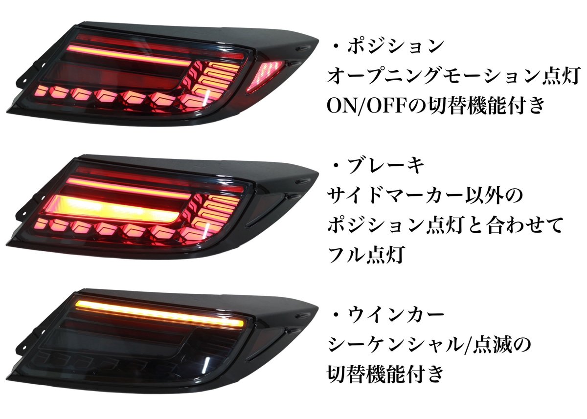 【美品】86/BRZスモークテール　シーケンシャル 86 LEDテール ZN8 GR86 ZD8 BRZ スモークレンズ シーケンシャル