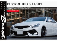 TOYOTA GRX130 マークX / 中期後期型 アイブロウヘッドライト シーケンシャルウィンカー 【CH-1EHL】
