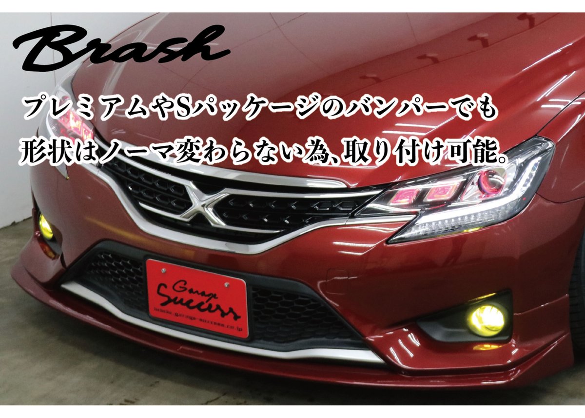 TOYOTA GRX130 マークX 中期用 フロントハーフエアロ 未塗装 PP