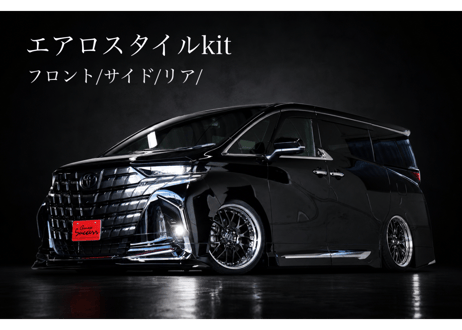 TOYOTA トヨタ アルファード 40系 フルエアロキット (F/S/R) ハーフエアロ 色付き 純正単色 ABS製