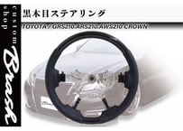 【BRASH】TOYOTA 210系 クラウン アスリート ロイヤル マジェスタ 黒木目調×シボ加工レザー ステアリング ハンドル 【CH-TABUSH01】