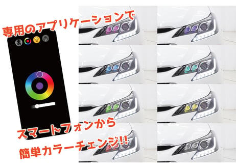 【BRASH】TOYOTA GRX130 マークX / BRASH3眼カラーアイヘッドライト オープニングモーション機能付き シーケンシャルウィンカー【BR-3ECHL】