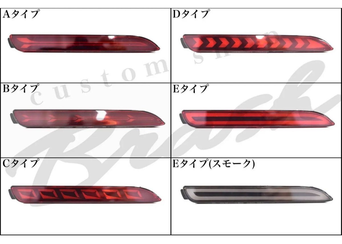 新作！マークXLEDリフレクターマークX文字入り！スモークタイプ 即納！新作！マークXLEDリフレクターマークX文字入り！スモーク