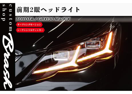 CATEGORY ヘッドライト | custom shop BRASH CATEGORY ヘッドライト | custom shop BRASH