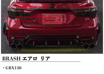 ☆受注生産商品☆ GRX130 マークX 純正 G'sリアバンパー 色付 GRX130 G