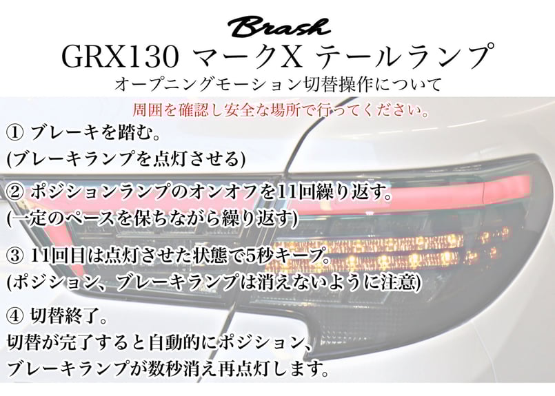 TOYOTA GRX130 マークX /中期後期型 煌極(コウゴク