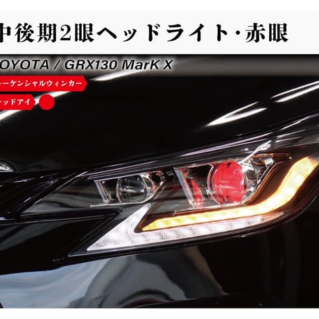 130マークx | STORES 130マークx | STORES