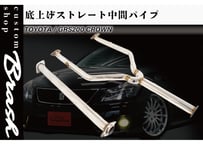 BRASH】◇大好評◇大人気◇良音◇ 200系クラウン用 ステンレスマフラー