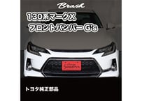 □BRASH□GRX120 GRX130 マークX 18 200 210系 クラウン リアトー