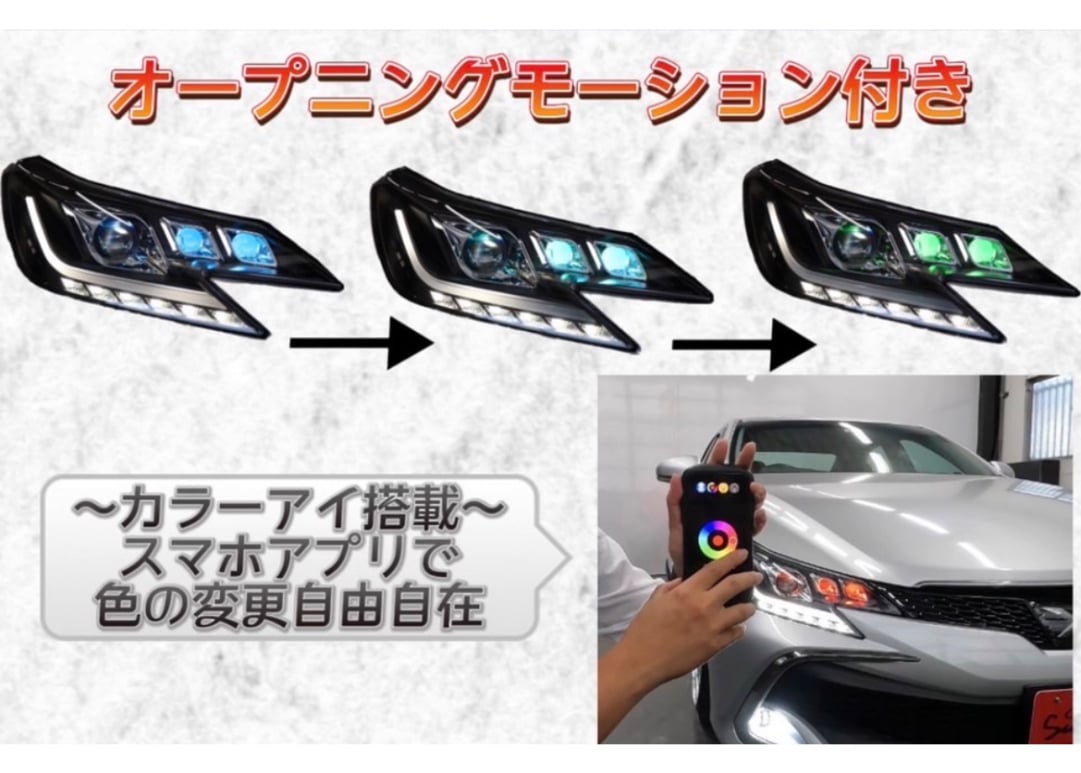 BRASH】TOYOTA GRX130 マークX / BRASH3眼カラーアイヘッド BRASH】TOYOTA GRX130 マークX / BRASH3眼カラーアイヘッド