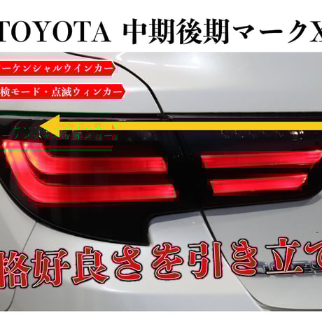 マークx